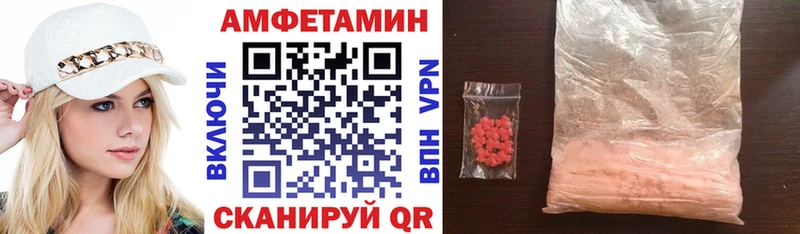 АМФЕТАМИН Розовый Николаевск-на-Амуре