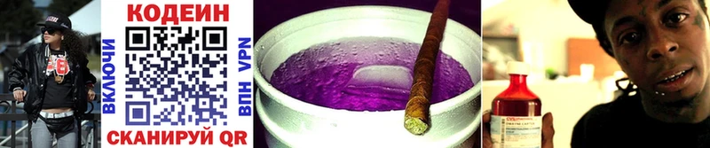 Codein Purple Drank  Николаевск-на-Амуре 