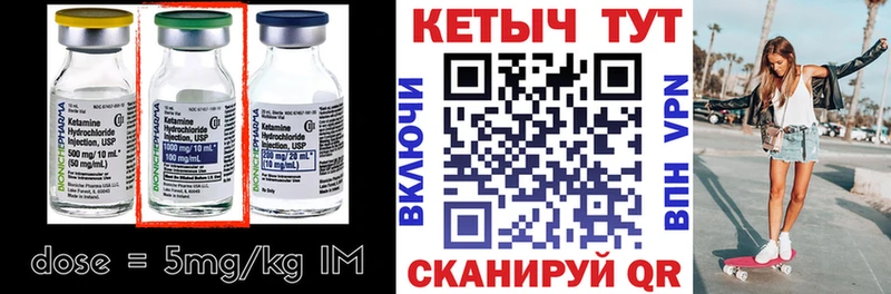 МЕГА   Николаевск-на-Амуре  Кетамин VHQ 