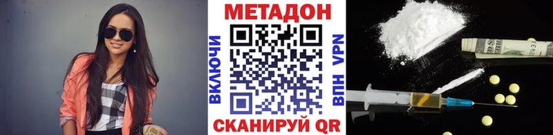 mega ССЫЛКА где купить наркоту Николаевск-на-Амуре МЕТАДОН VHQ